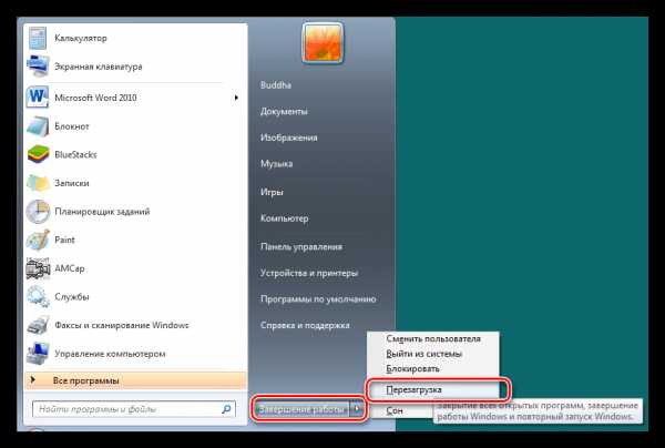 Как перезагрузить компьютер с клавиатуры windows 10