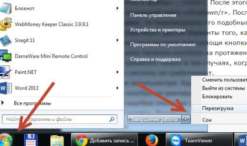 Как перезагрузить компьютер если не работает экран