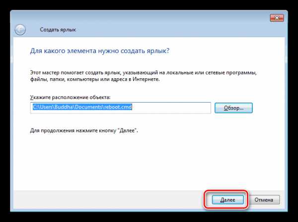 Как перезагрузить компьютер с клавиатуры windows 10