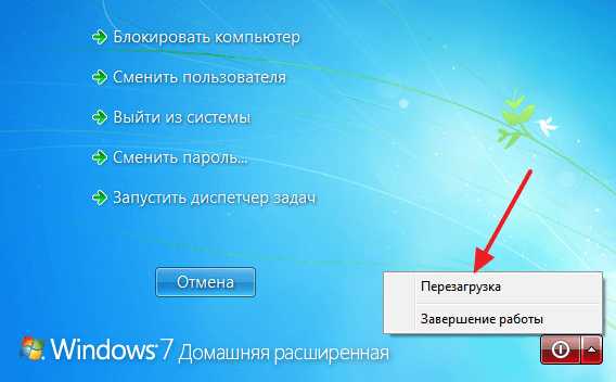 Как удаленно перезагрузить windows с макбука