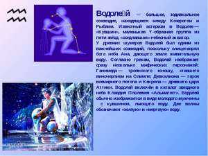 Какой характер у водолеев мужчин – Какая характеристика у мужчины-водолея? – Яндекс.Знатоки