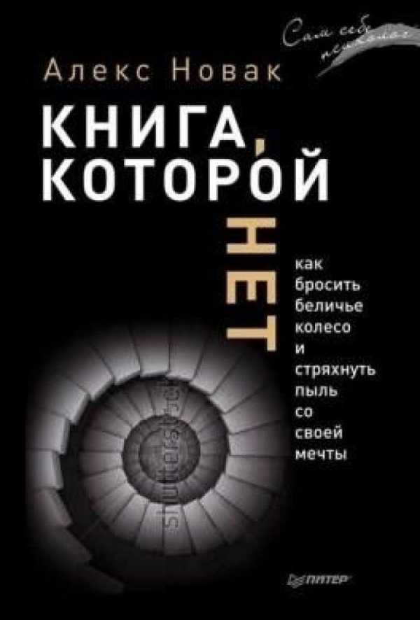 Книга меняющая жизнь – 10 книг, которые меняют человека навсегда
