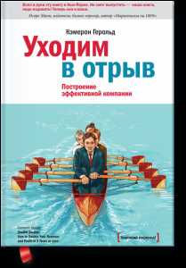 Книга меняющая жизнь – 10 книг, которые меняют человека навсегда