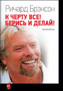 Книга меняющая жизнь – 10 книг, которые меняют человека навсегда