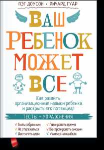 Книга меняющая жизнь – 10 книг, которые меняют человека навсегда