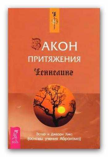 Книга меняющая жизнь – 10 книг, которые меняют человека навсегда