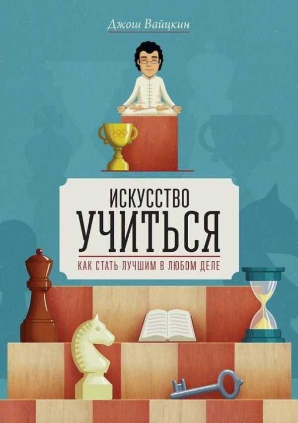 Книга меняющая жизнь – 10 книг, которые меняют человека навсегда
