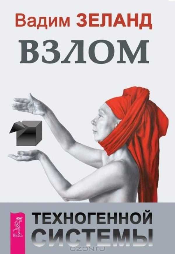 Книга меняющая жизнь – 10 книг, которые меняют человека навсегда