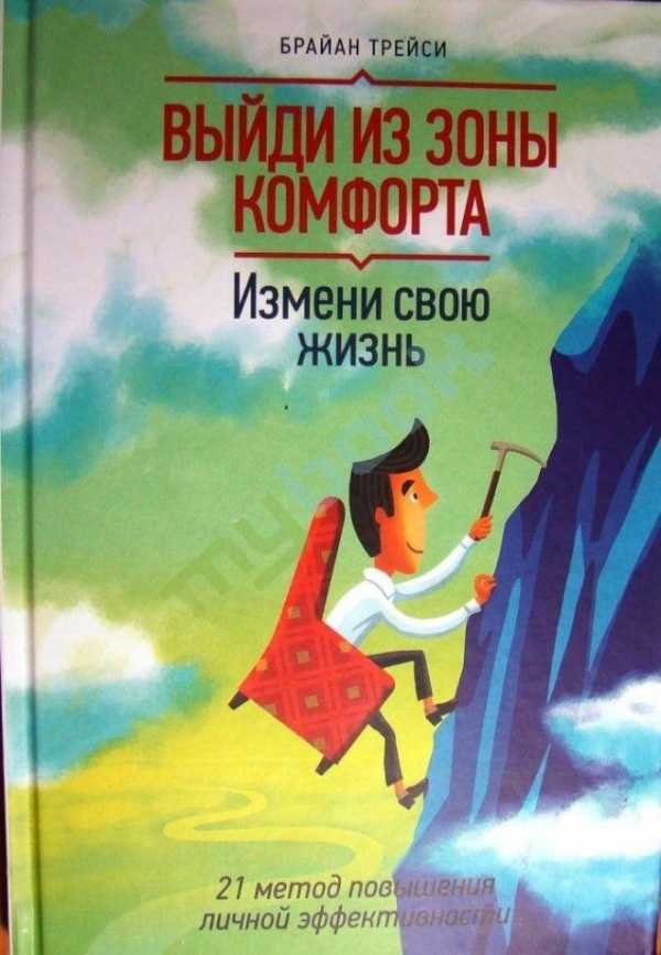 Книга меняющая жизнь – 10 книг, которые меняют человека навсегда