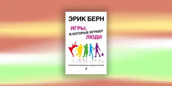 Книга по психологии как изменить себя – 15 книг по психологии, которые перевернут ваши знания о себе и окружающих