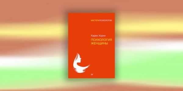 Книга по психологии как изменить себя – 15 книг по психологии, которые перевернут ваши знания о себе и окружающих