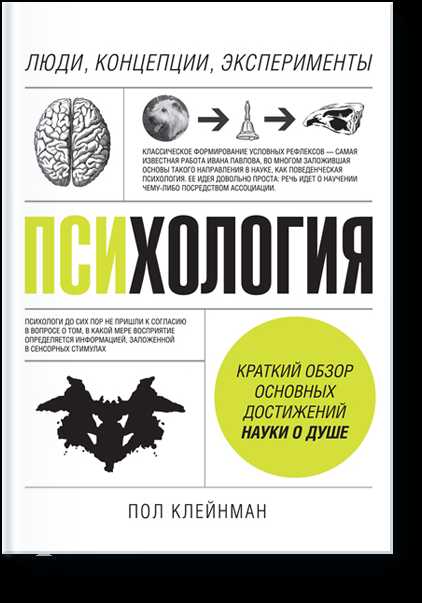 Книга по психологии как изменить себя – 15 книг по психологии, которые перевернут ваши знания о себе и окружающих