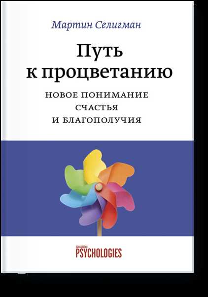 Книга по психологии как изменить себя – 15 книг по психологии, которые перевернут ваши знания о себе и окружающих