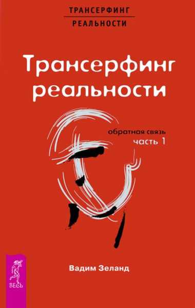 Книга по психологии как изменить себя – 15 книг по психологии, которые перевернут ваши знания о себе и окружающих