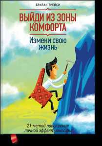 Книги для самопознания и саморазвития – Прокачай себя. ТОП 12 книг по саморазвитию