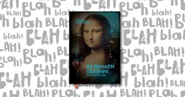 Книги по общению с девушками – Книга общение с девушками | Психология отношений