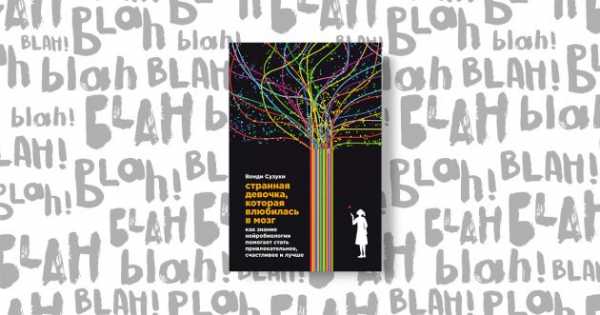 Книги по общению с девушками – Книга общение с девушками | Психология отношений