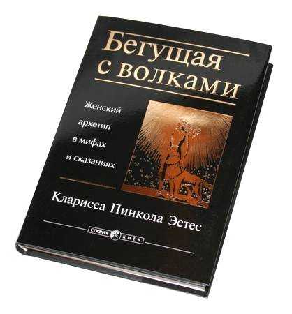 Книги по самосовершенствованию для женщин – 99 отборных книг по саморазвитию для девушек