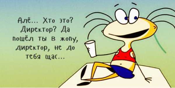 Колкие фразы – Интересные саркастические фразы | ololjjjdkrj