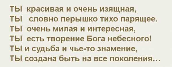 Комплимент женщине взрослой – Комплименты женщинам. Неотразимый комплимент [Безотказные приемы влияния]