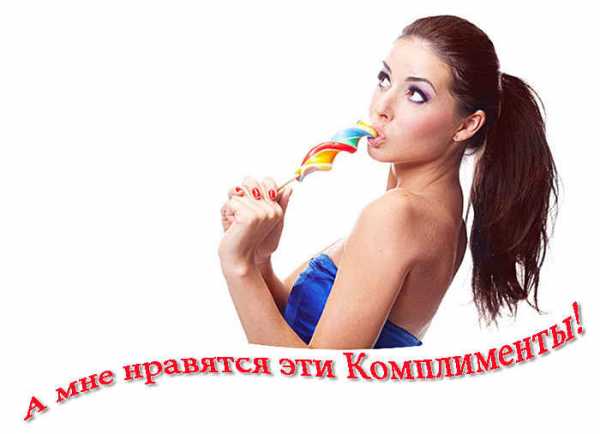 Красивые слова любимой для поднятия настроения – Стихи для поднятия настроения любимой