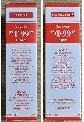 Крем для лица с витамином f – Крем с витамином F - сравнительный обзор