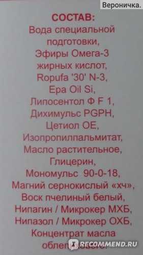 Крем с витамином f – инструкция по применению, кому подойдет, цены, отзывы