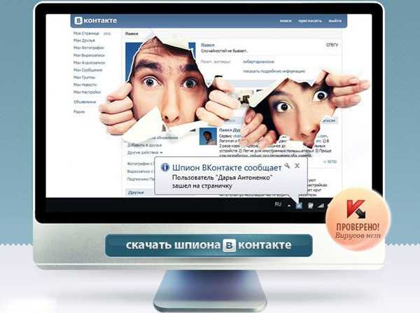 Кто заходил на мою страницу вконтакте программа – Как узнать, кто заходил на мою страницу ВКонтакте - FAQPC