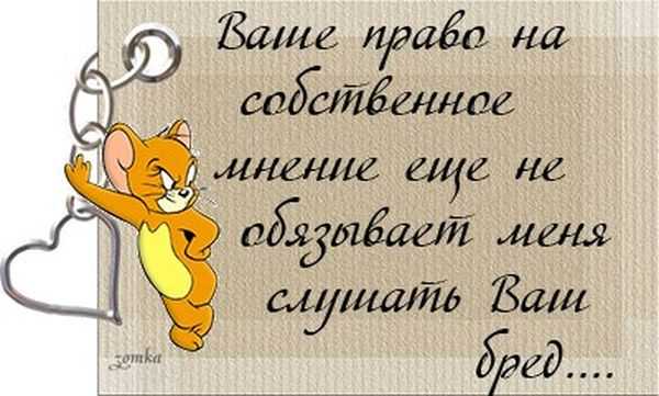 Куда можно послать человека без мата – Как послать человека и при этом не нахамить