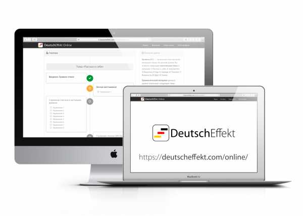 Курсы немецкого языка онлайн бесплатно для начинающих – Уроки немецкого языка онлайн бесплатно