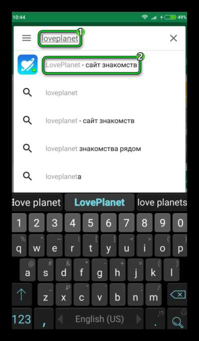 Loveplanet мобильная версия – приложения для смартфонов и планшетов.