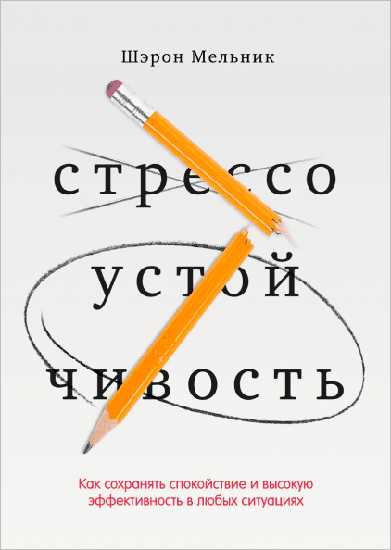 Лучшие книги для мужчин по саморазвитию – Лучшие книги для мужчин по саморазвитию