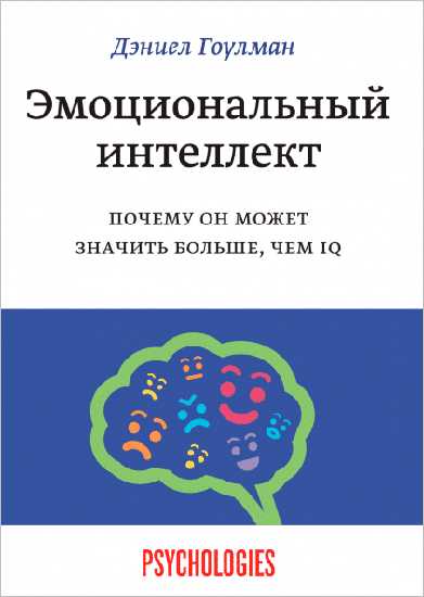 Лучшие книги для мужчин по саморазвитию – Лучшие книги для мужчин по саморазвитию