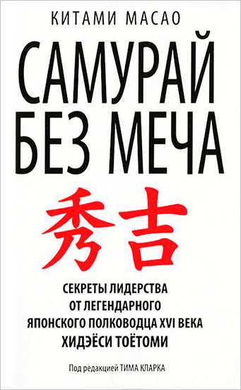 Лучшие книги для мужчин по саморазвитию – Лучшие книги для мужчин по саморазвитию