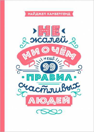 Лучшие книги для мужчин по саморазвитию – Лучшие книги для мужчин по саморазвитию