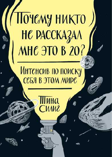 Лучшие книги для мужчин по саморазвитию – Лучшие книги для мужчин по саморазвитию