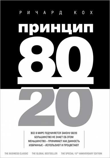 Лучшие книги для мужчин по саморазвитию – Лучшие книги для мужчин по саморазвитию