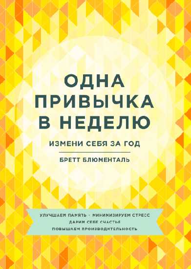 Лучшие книги для мужчин по саморазвитию – Лучшие книги для мужчин по саморазвитию