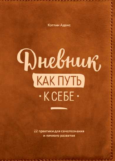 Лучшие книги для мужчин по саморазвитию – Лучшие книги для мужчин по саморазвитию