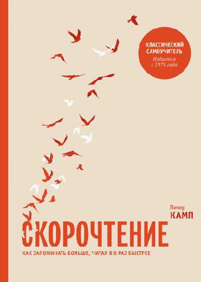 Лучшие книги для мужчин по саморазвитию – Лучшие книги для мужчин по саморазвитию