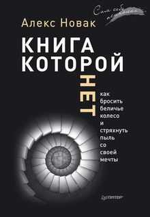 Лучшие книги для мужчин по саморазвитию – Лучшие книги для мужчин по саморазвитию