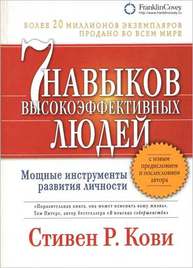 Лучшие книги для мужчин по саморазвитию – Лучшие книги для мужчин по саморазвитию