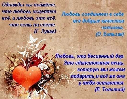 Любовь что обозначает – что это за чувство в психологии: что значит любить человека?