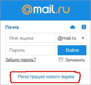 Mail создать электронную почту – Как создать электронную почту (E-mail) для mail.ru, google и Яндекса.