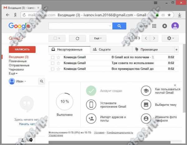 Mail создать электронную почту – Как создать электронную почту (E-mail) для mail.ru, google и Яндекса.