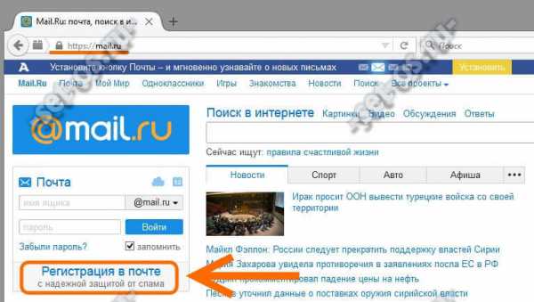 Mail создать электронную почту – Как создать электронную почту (E-mail) для mail.ru, google и Яндекса.