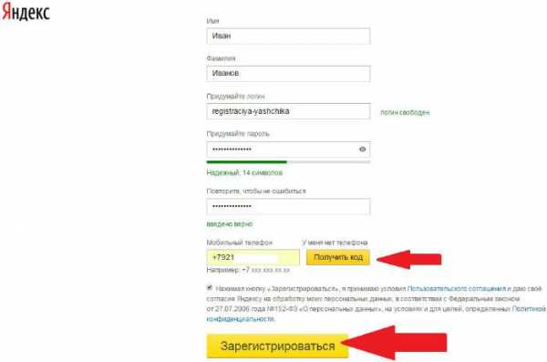 Mail создать электронную почту – Как создать электронную почту (E-mail) для mail.ru, google и Яндекса.