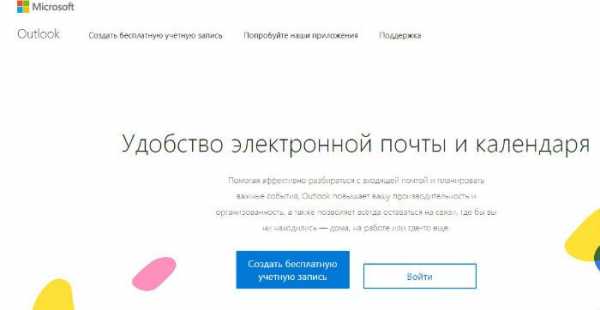 Mail создать электронную почту – Как создать электронную почту (E-mail) для mail.ru, google и Яндекса.