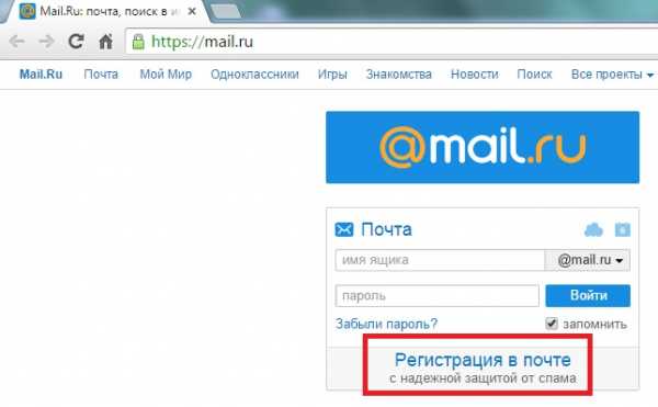 Mail создать электронную почту – Как создать электронную почту (E-mail) для mail.ru, google и Яндекса.