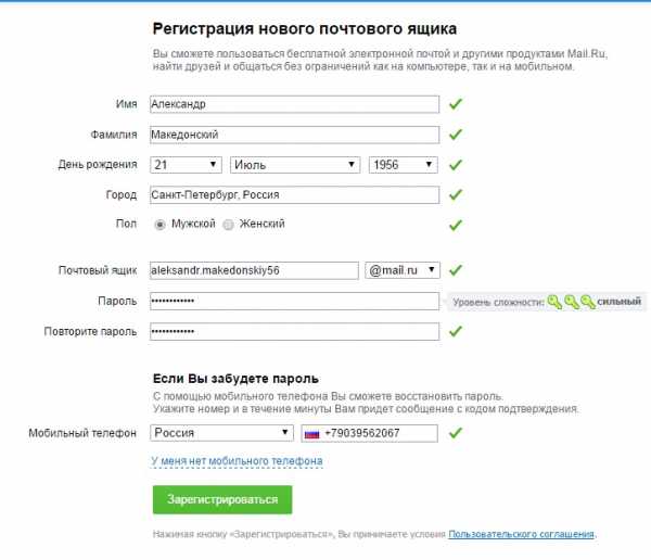 Mail создать электронную почту – Как создать электронную почту (E-mail) для mail.ru, google и Яндекса.